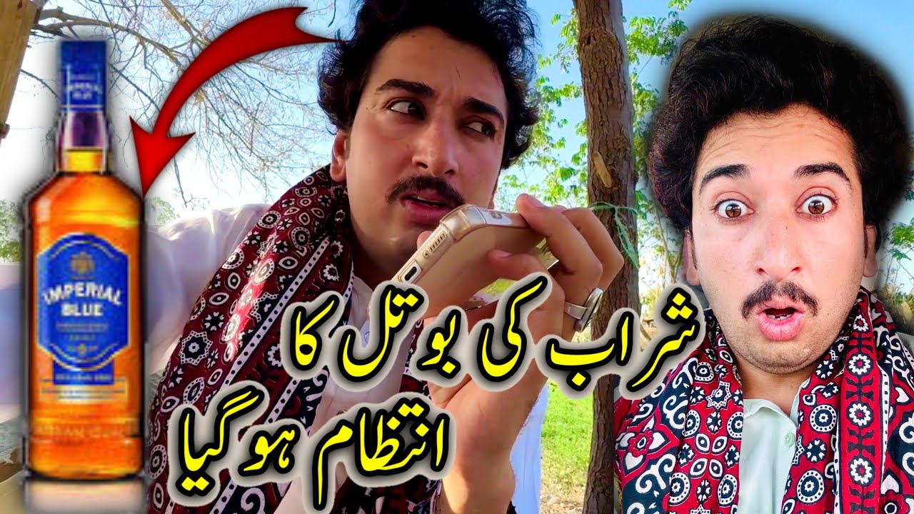 Sharab Ki Botal Ka intzam Ho Giya 😱 🍸