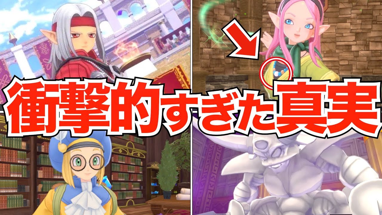 【DQM3】モンスターズ3でついに明かされたドラクエ4の真実まとめ