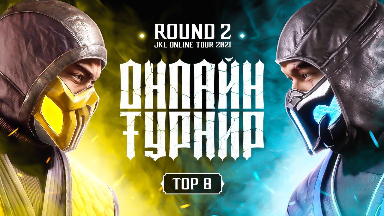 JKL Online Tour 2021. Mortal Kombat 11. Round 2. TOP8