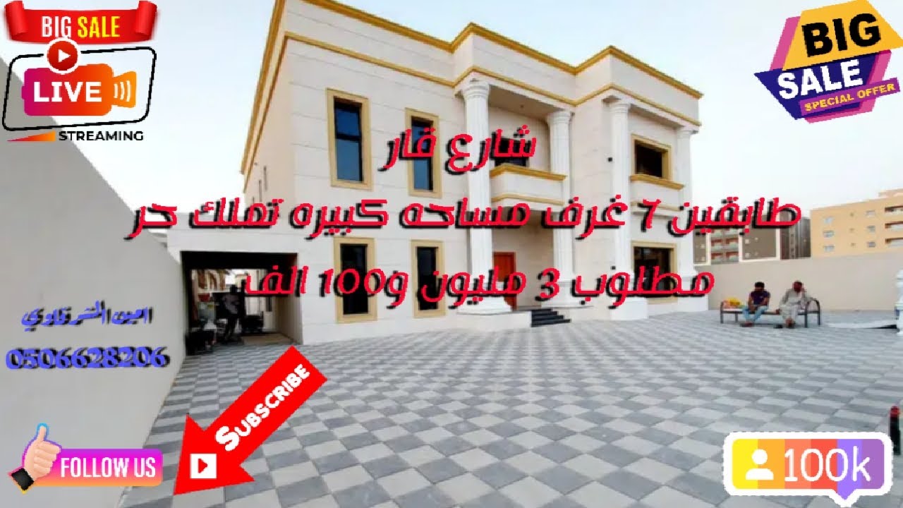 فيلا للبيع جديده اول ساكن شارع قار 7 غرف حجر في عجمان تملك حر مدا الحياه لجميع الجنسيات