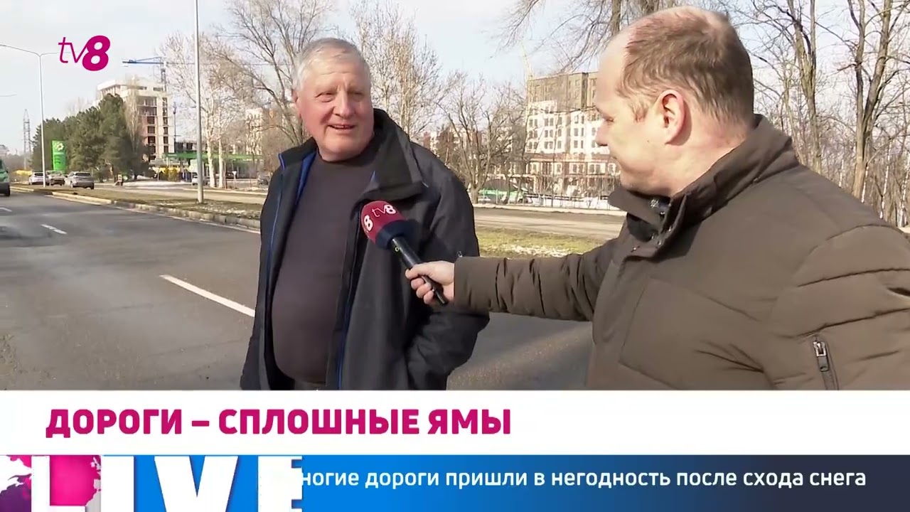 В Молдове дороги 