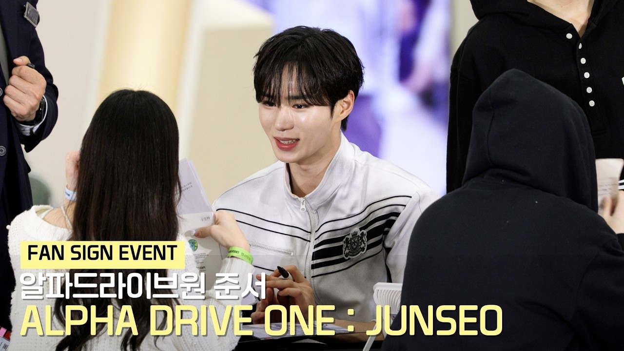 ALPHA DRIVE ONE (알파드라이브원) 사인중인 준서 (Junseo's Fansign) 직캠 | FAN SIGN EVENT • 260308