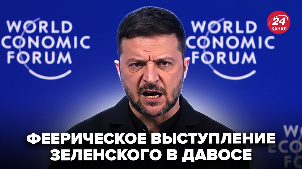 ⚡️ВСЁ! Зеленский СОРВАЛСЯ на Орбана (ВИДЕО) Давос ГУДИТ. Макрон НАПАЛ на Путина @DRUGAYA_STRANA