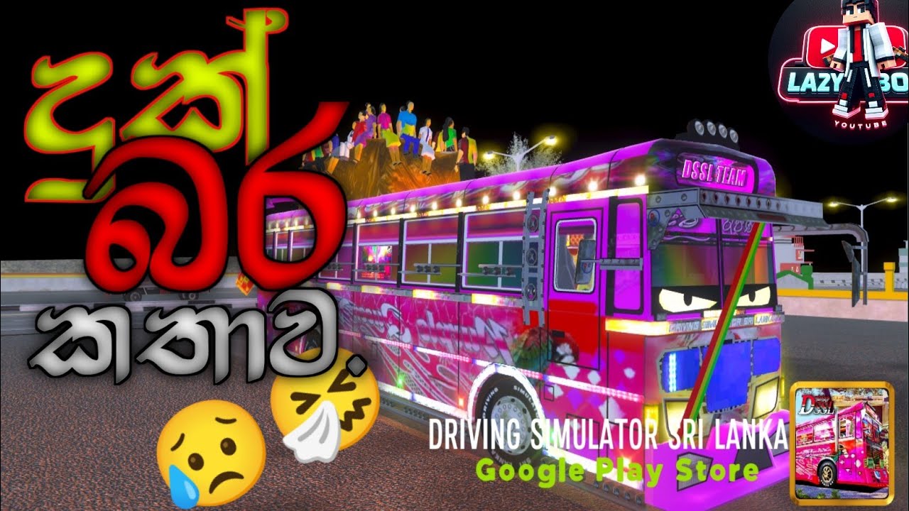 එන්න අපි කලුතර බෝධිය බලන්න යමු |Driving simulator sri lanka @WORRIOR4509