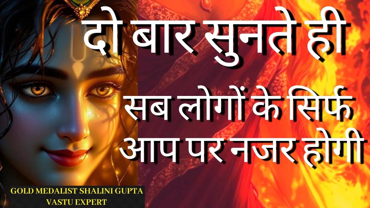 BEAUTY ATTRACTION MANTRA ✨ ॐ राधा वृन्दावनेश्वरी विश्वसुंदरी नमः मंत्र 108 Times BEAUTY MANTRA