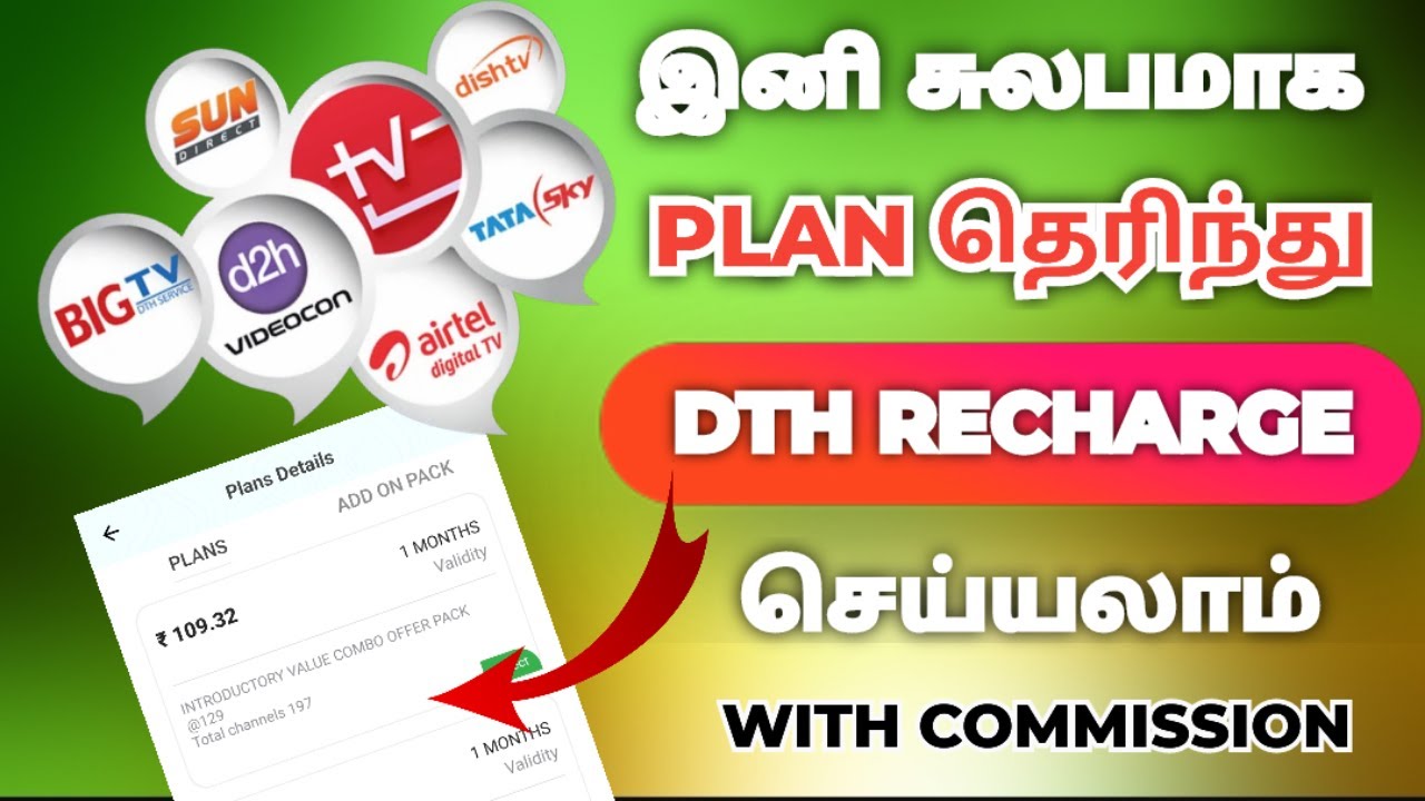 all dth recharge with plan in tamil | dth recharge commission app