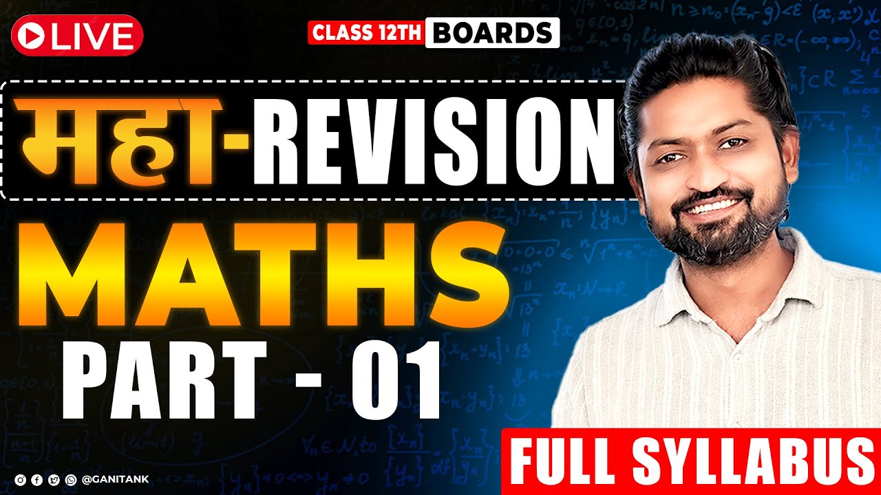 LIVE MahaRevision - Maths Part 1 FOR HSC BOARD EXAM 2025  |#hscboard2025 #mathsboardexam #hscboards
