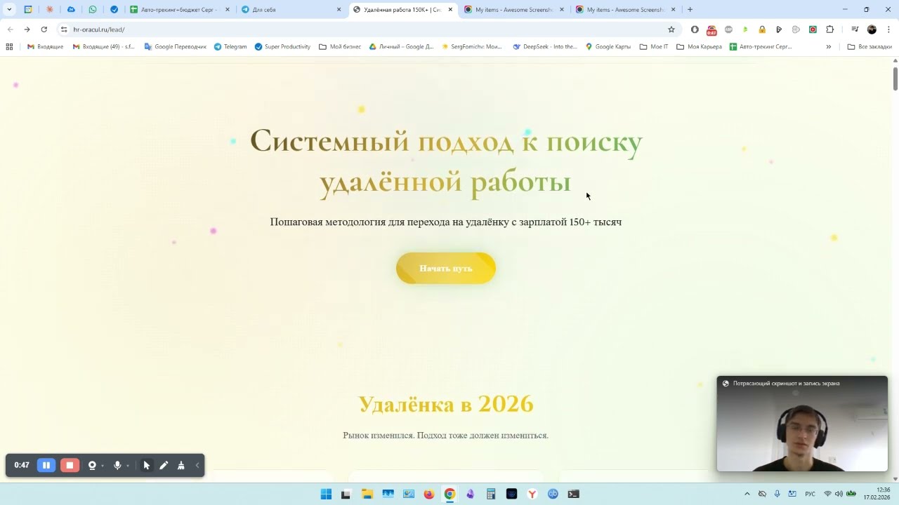 Как найти удалённую работу на 150 тыс. руб?  План действий
