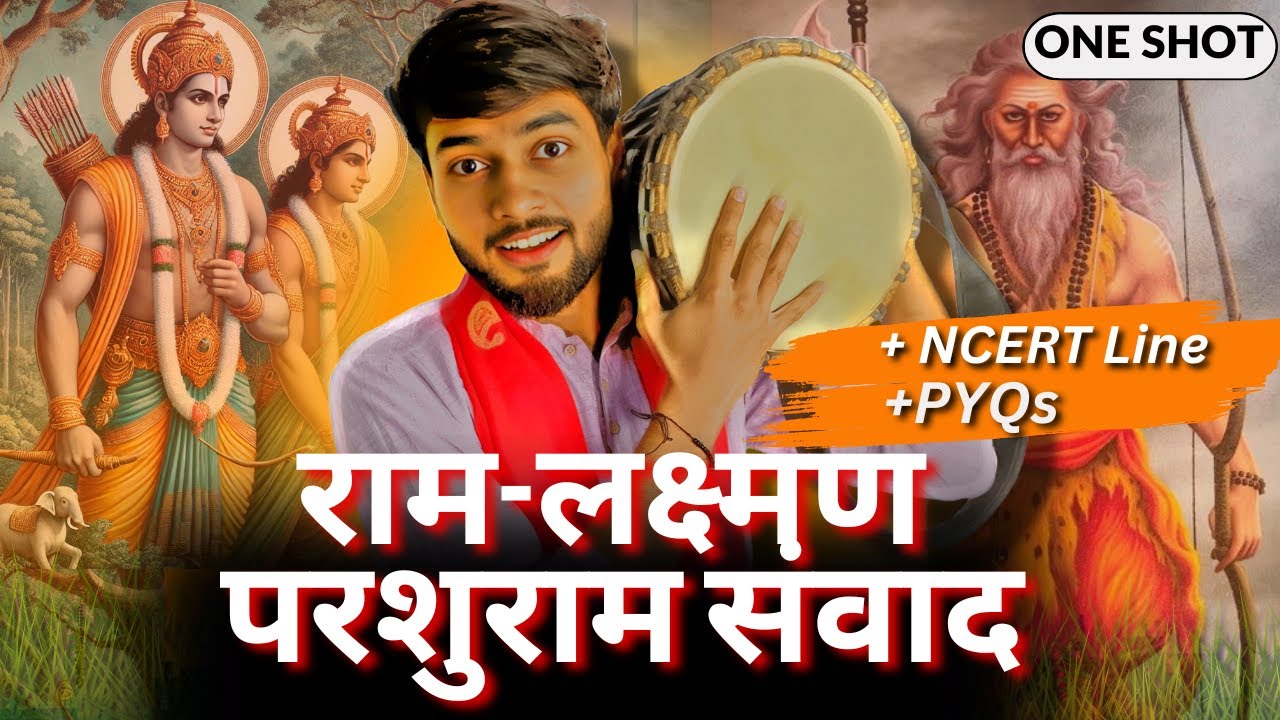Ram Lakshman Parshuram Samvad Class 10 Hindi | राम लक्ष्मण परशुराम  Explanation OneShot Narendra Sir