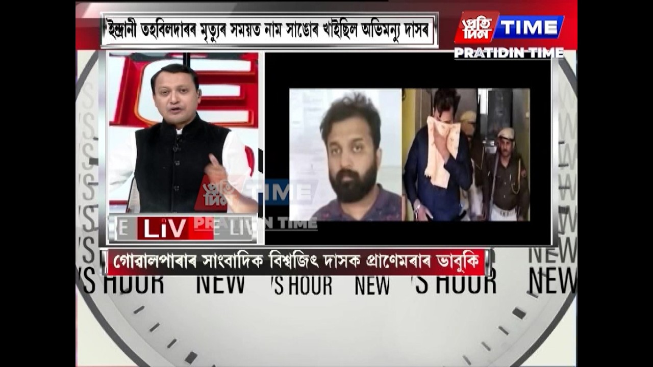 'প্ৰতিদিন টাইম'ৰ সাংবাদিকক প্ৰাণেমৰাৰ ভাবুকি