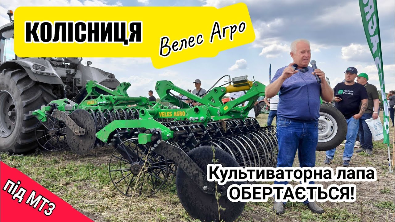 ВПЕРШЕ! Колісниця від Велес Агро під МТЗ! Як накопичувати вологу з повітря😳