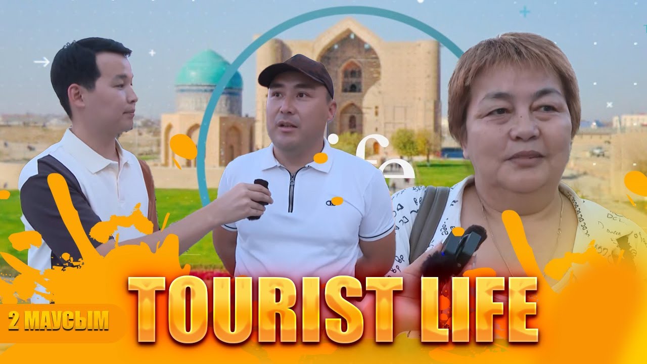 Tourist life 2 маусым | 16 шығарылым