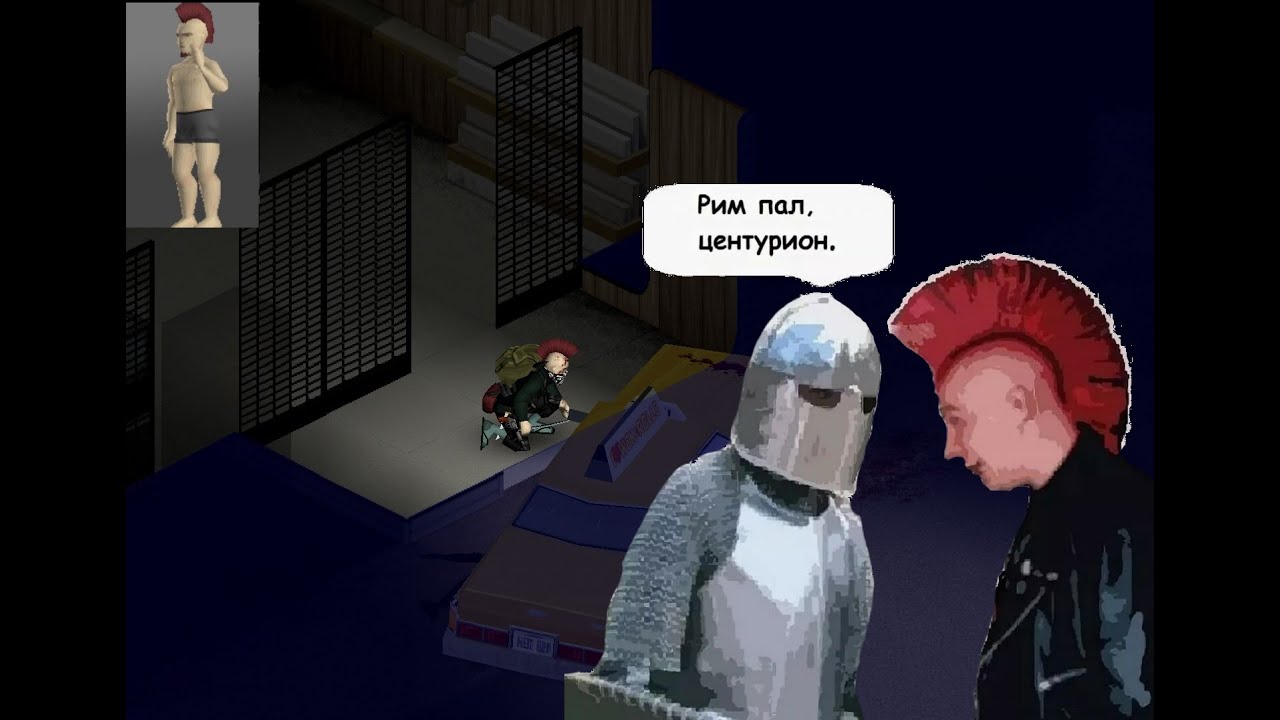 Панк против зомби
