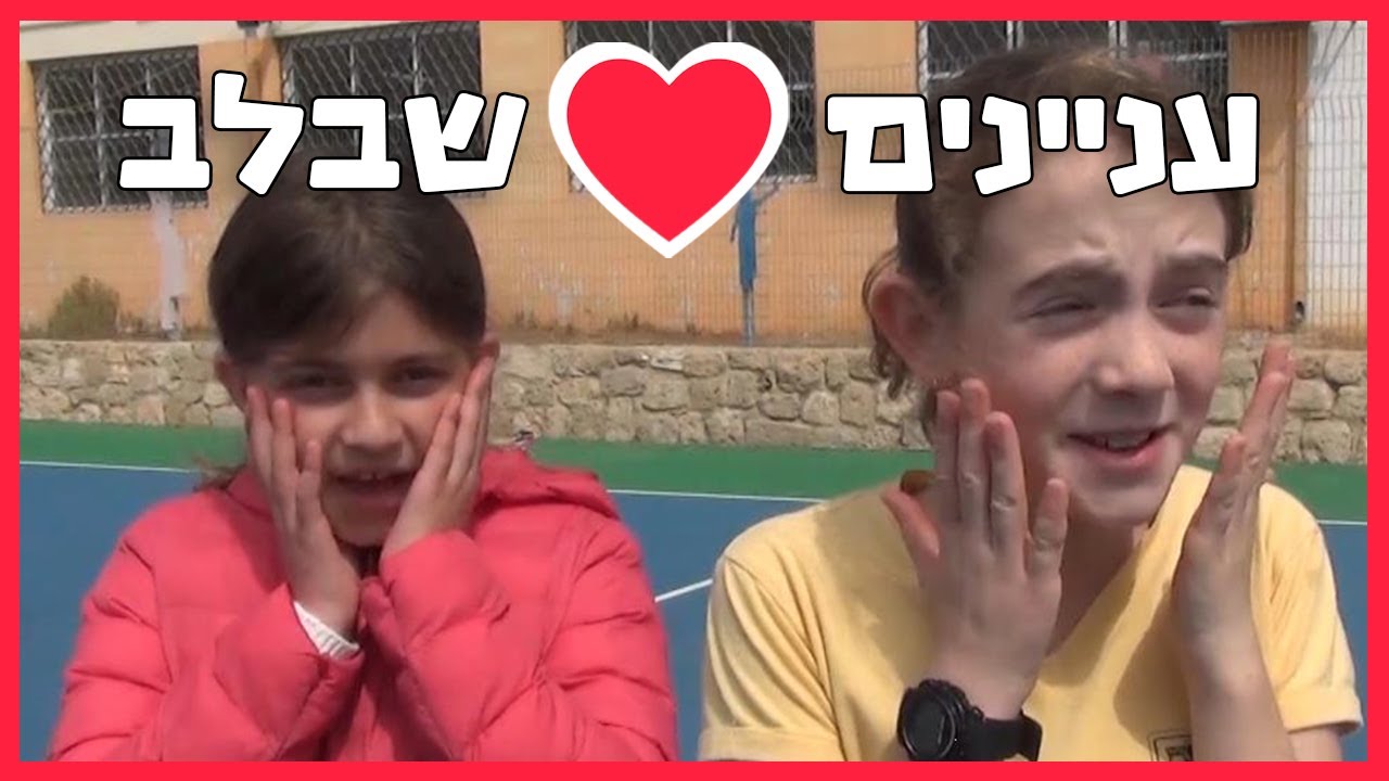 גורדון חולון - עניינים שלב