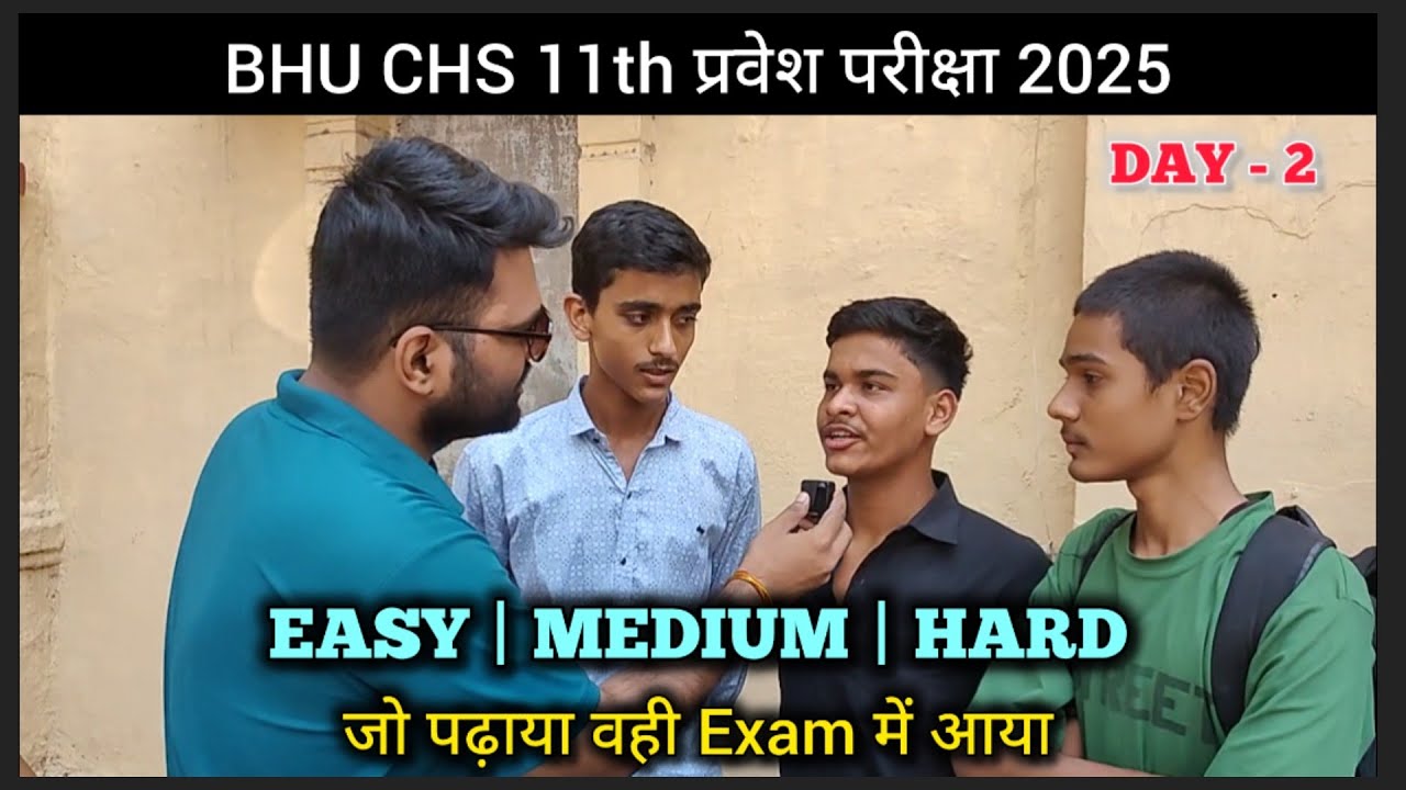 BHU CHS 11th Commerce Entrance Exam 2025 Paper Review 🔥 | CHS Entrance Exam Ground Reporting