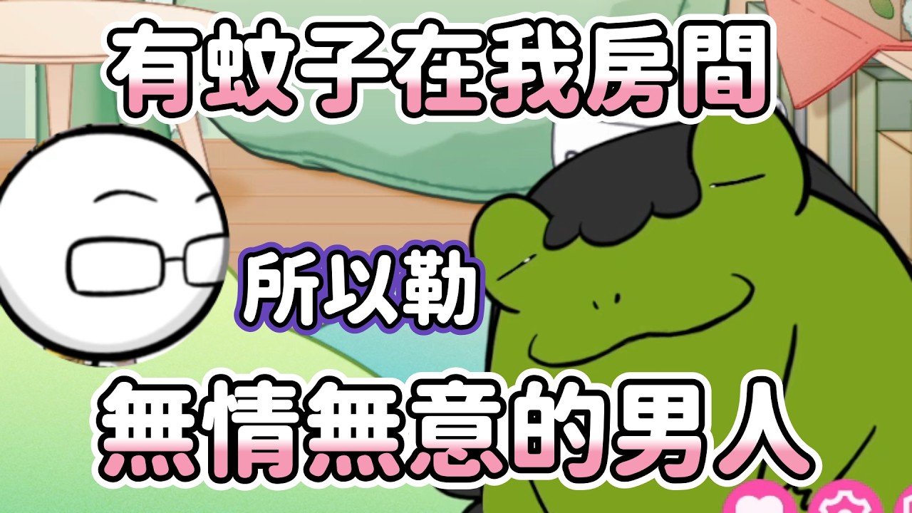 【老王精華】離... ft. 八毛 - 好多天雜談