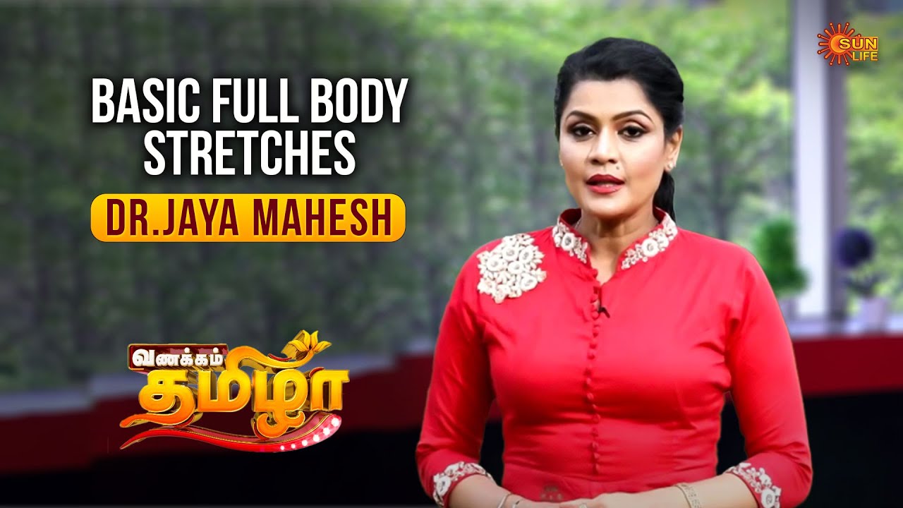 BASIC FULL BODY STRETCHES |  Fitness Guru Dr. Jaya Mahesh | Vanakkam Thamizha Throwback