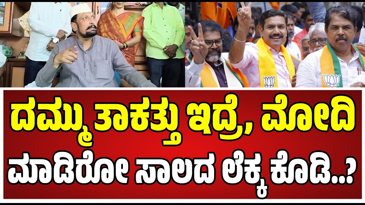 Laxman Savadi : ಬಿಜೆಪಿ ನಾಯಕರಿಗೆ ಕೈ ಶಾಸಕ ಲಕ್ಷ್ಮಣ್ ಸವದಿ ಸವಾಲ್..! #pmmodi #bjp #bjpleaders
