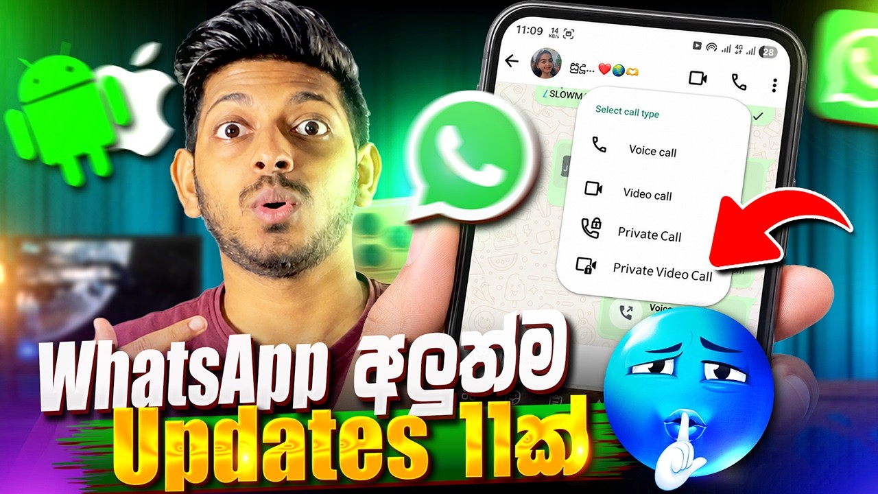 මෙන්න අලුත්ම WhatsApp Updates 11ක් | Privare Video Call? 😱 | 11 New WhatsApp Updates in Sinhala