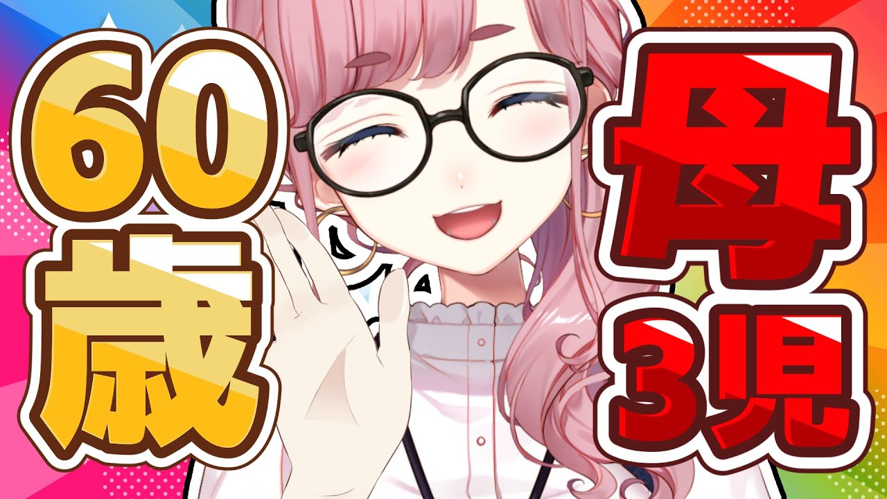 【#雑談】ちょっとおばちゃんとお茶しよ～ね～☺☕✨【#子守うた】
