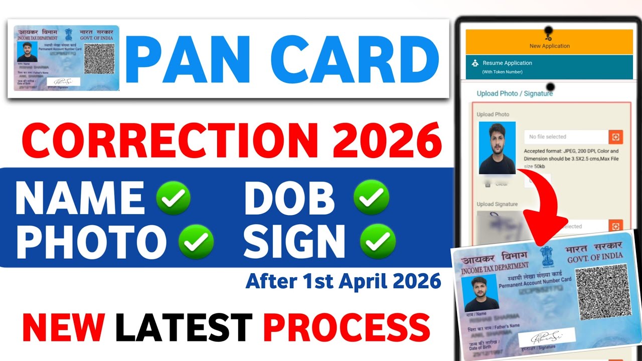 NSDL PAN Card Correction 2026 | Name, DOB,Photo & Sign Correction | NSDL Pan Correction Online