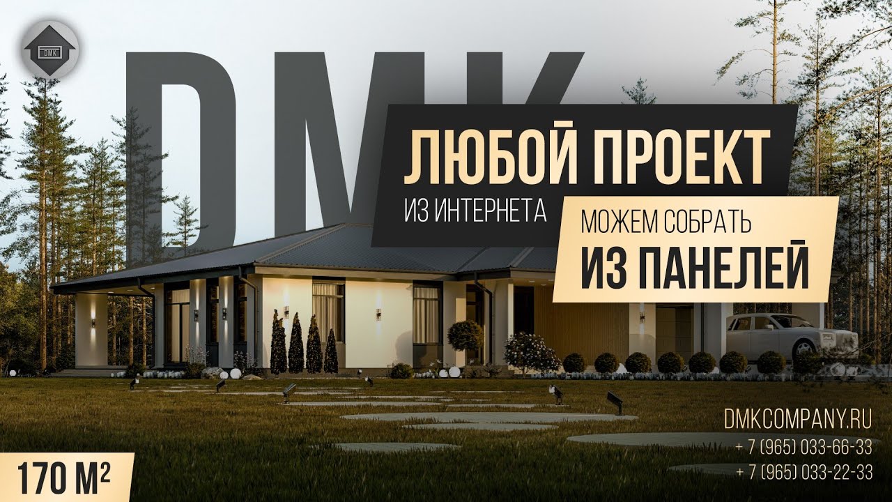 Любой проект можно собрать из панелей