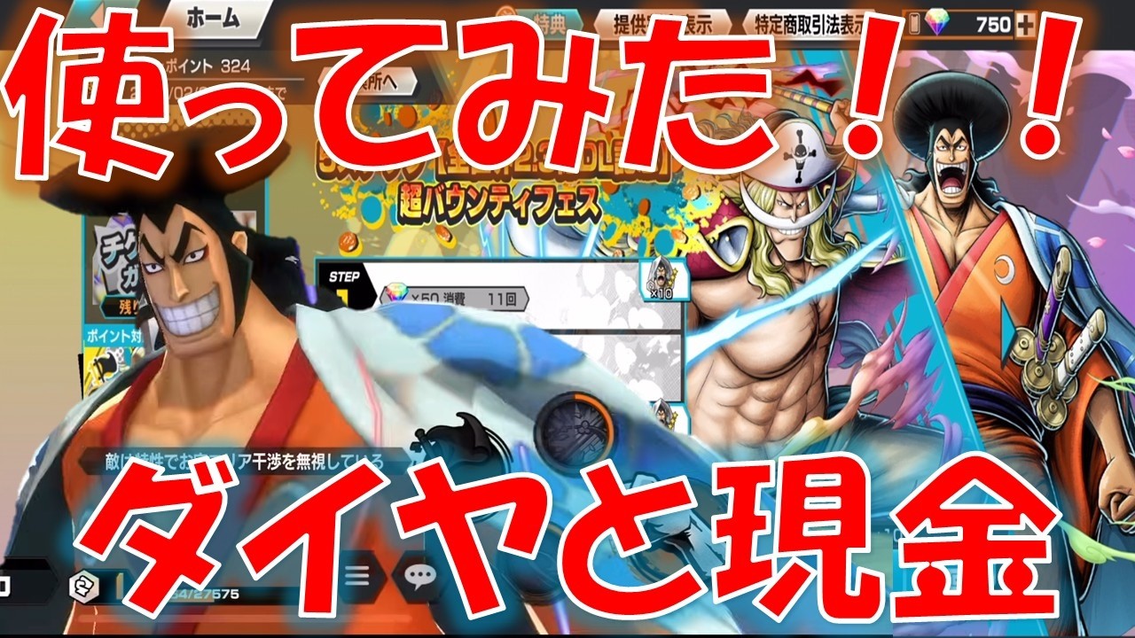 白髭のガチャを引いていく！！