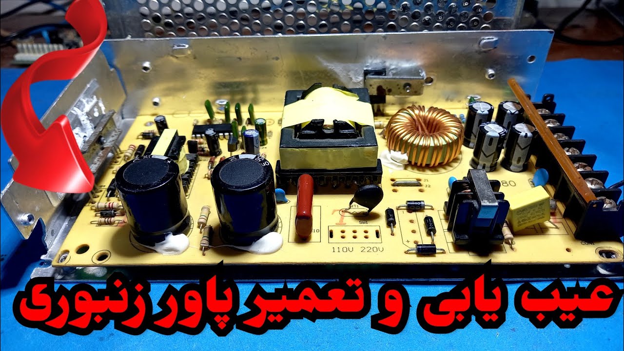 راحت ترین روش تعمیر پاور زنبوری