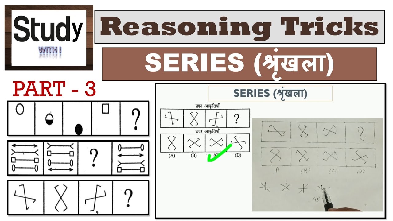 Series Tricks|श्रृंखला|PART 3|Reasoning series|RRB|SSC#seriestricks#reasoningskills BY#studywithi287
