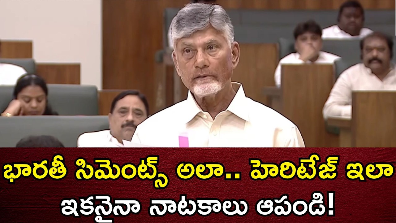 Chandrababu Naidu Defends Heritage Integrity In AP Assembly