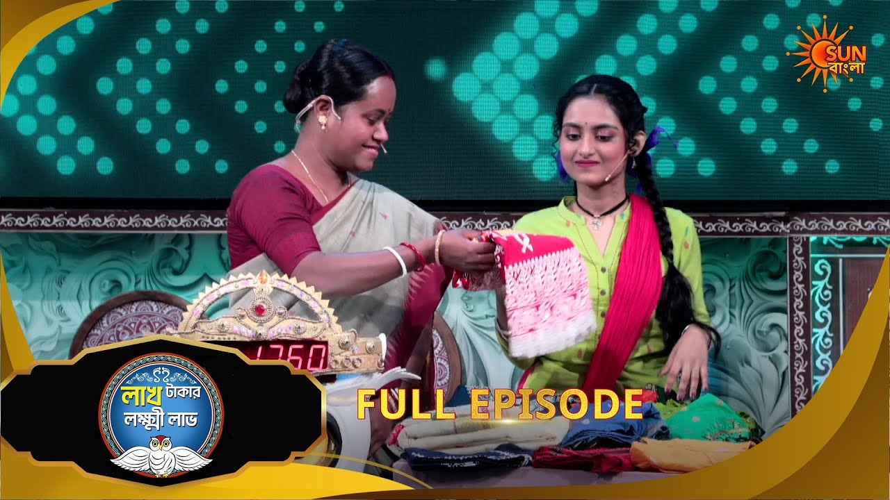 Lakh Takar Lokkhi Labh|লাখ টাকার লক্ষ্মী লাভ|Full Ep:Pt 1|Ep - 442|16Feb2026|Bangla Serial|Sun Bangl