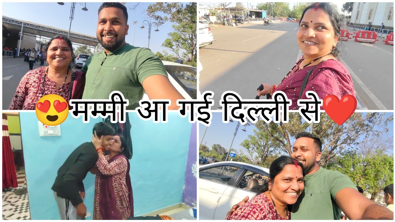 😍मम्मी आ गई दिल्ली से ❤️Amma Delhi Se Ghar Aa ge❤️