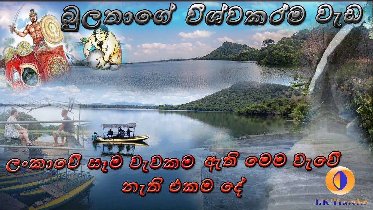 Sorabora Lake (සොරබොර වැව)