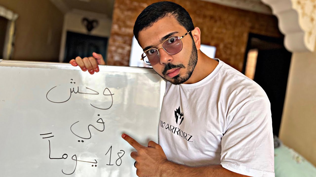 كيف تختفي وتعود x10 أفضل (winter arc 2024)