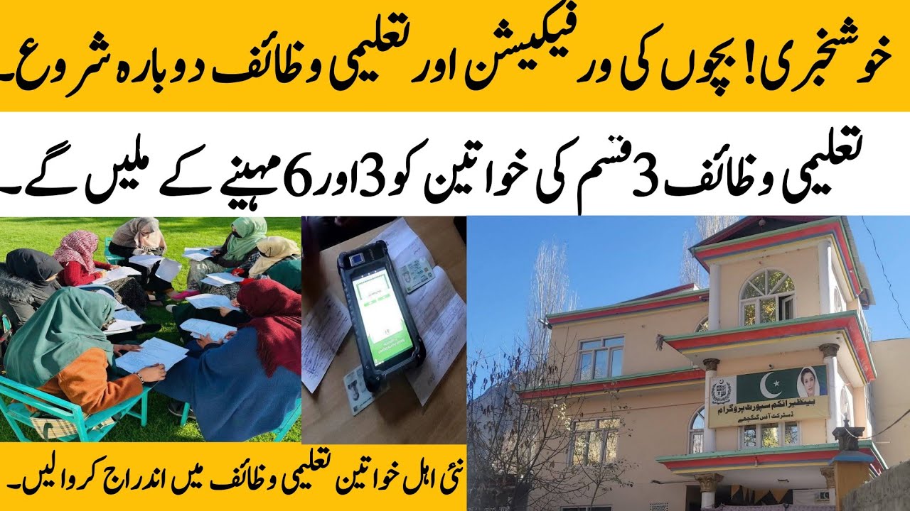 BISP taleemi wazaif verification and Qist start | BISP new Qist start | 8171 update @hottalkupdate