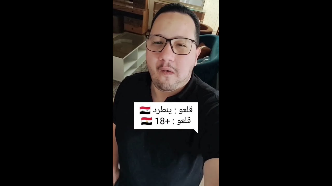علشان تاخد بالك لما تكلم واحد مصري 🇪🇬🇸🇾 - عملتلك أكتر من 15 كلمة سورية بتتفهم غلط في مصر 😅