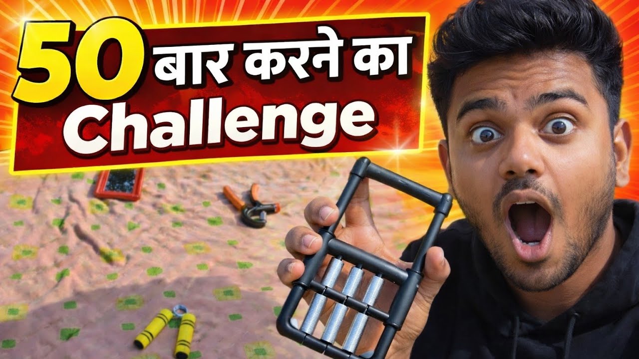 50 बार Hand Gripper Challenge 😱 | क्या मैं पूरा कर पाया? 💪