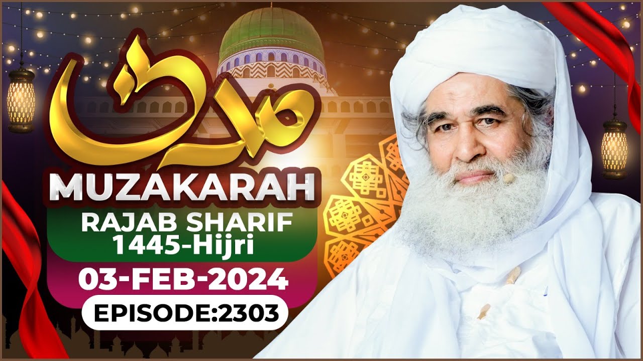 Madani Muzakra Ep 2303 | 23rd Rajab Sharif 1445 Hijri | 3rd Feb 2024 | Maulana Ilyas Qadri