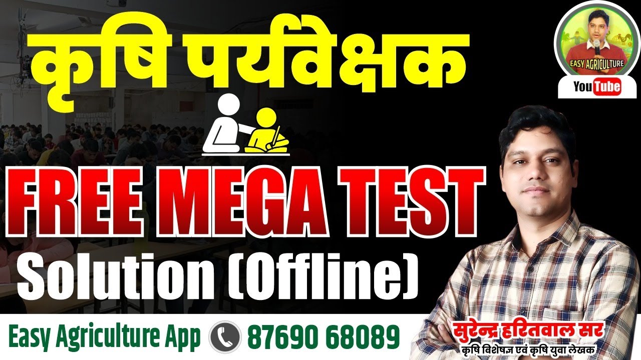 Free Mega Offline Test Series Solution  For Agriculture Supervisor | Agriculture Online Form