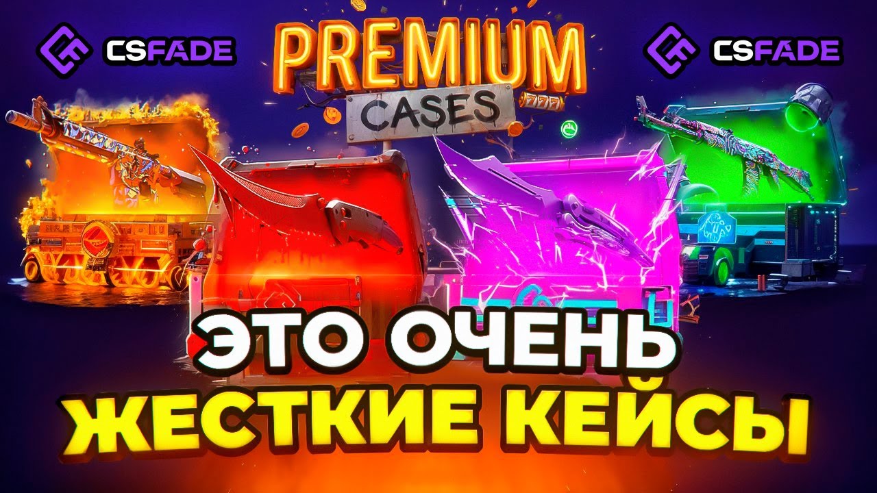 НАШЕЛ ЛУЧШИЕ КЕЙСЫ НА CSFADE 💥 DINODROP - ТАК НЕ ВЫДАСТ ! ПРОМОКОД НА КСФЕЙД и КЕЙСЫ КС 2