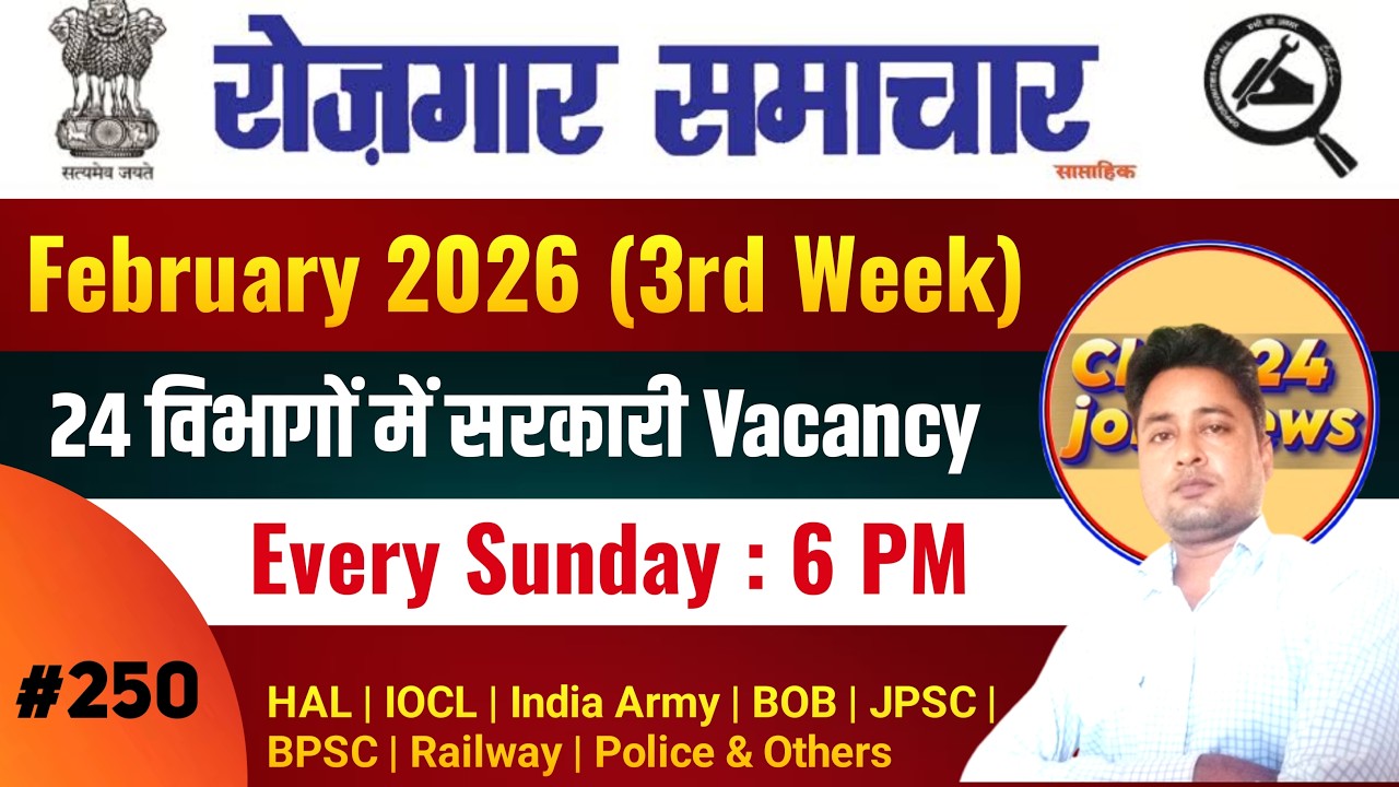 रोजगार समाचार : February 2026 3rd Week | Top 24 Govt Job Vacancy | Employment news 2026