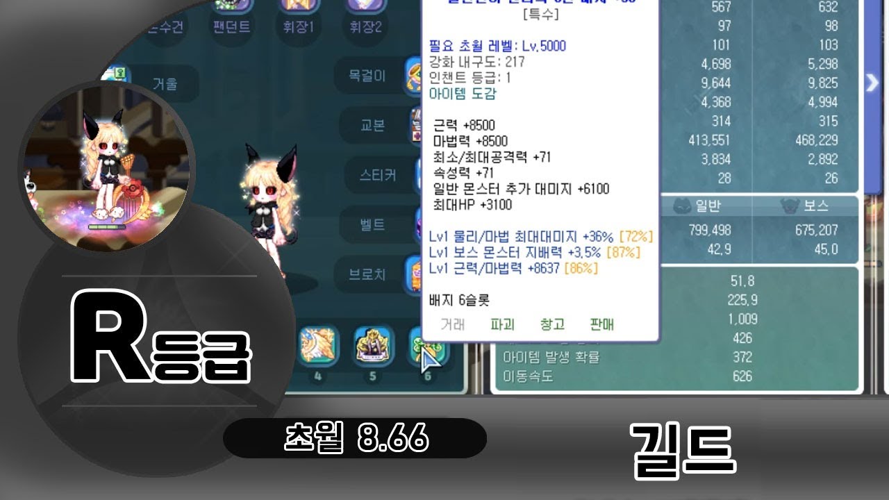 엔티 배지 더 지르셔야죠 / 프로듀스 나비단 - 길드(8.66 파픈스타) [라테일 / 나빌레이어]