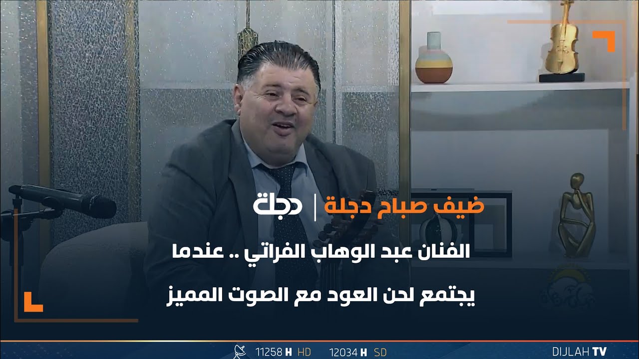 الفنان عبد الوهاب الفراتي .. عندما يجتمع لحن العود مع الصوت المميز
