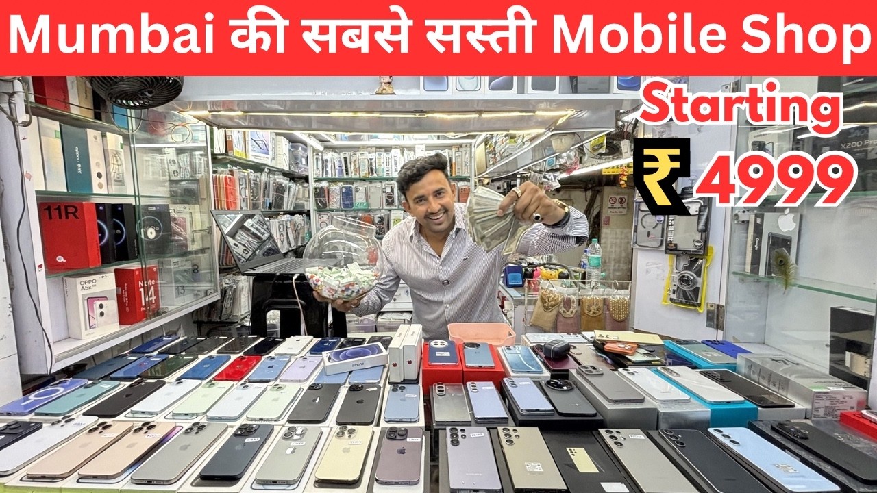 Second Hand IPhone In Cheapest Price | Mobile iPhone wholesale Market in Mumbai | Cell Buddy