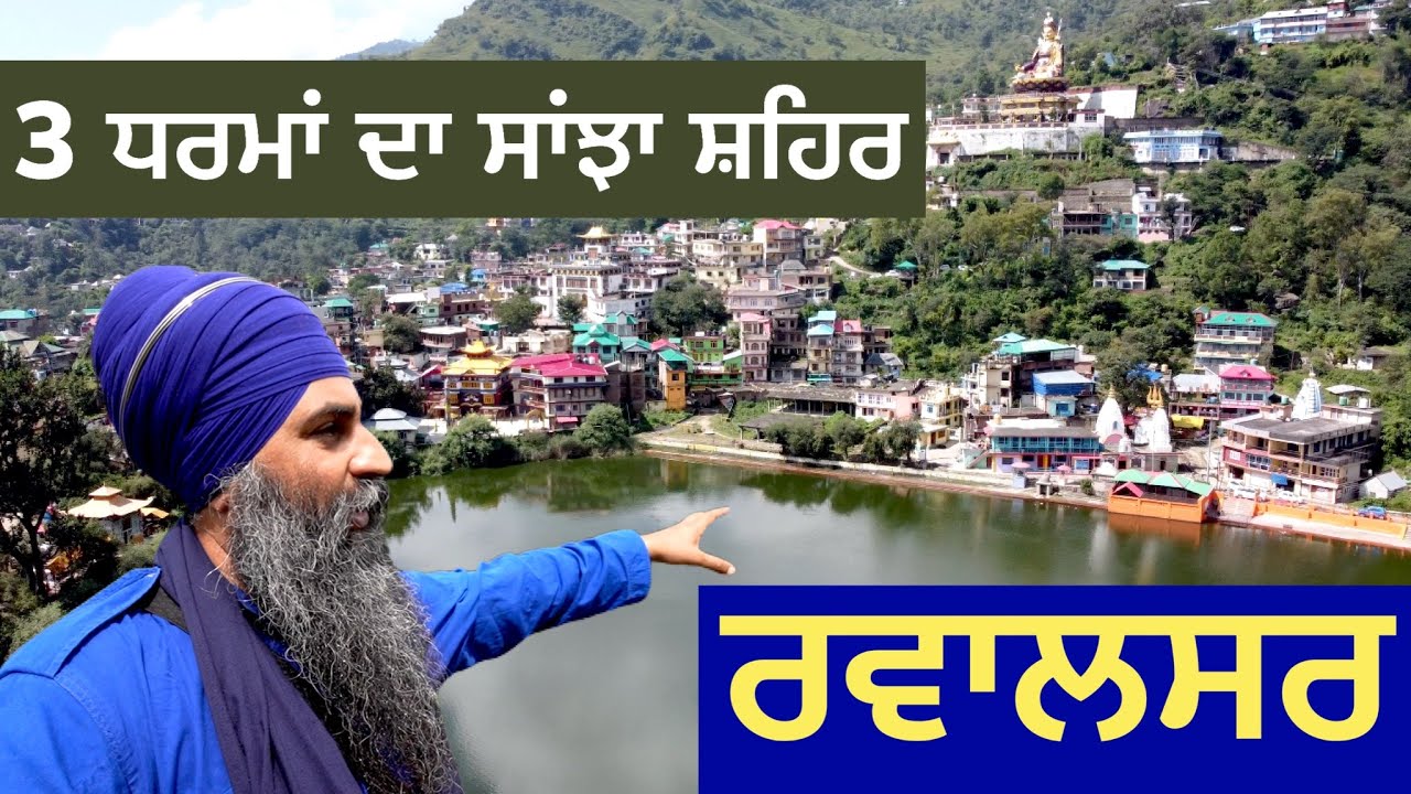 Rewalsar Lake | Beautiful & Spiritual City for 3 Religions | Himachal Pradesh