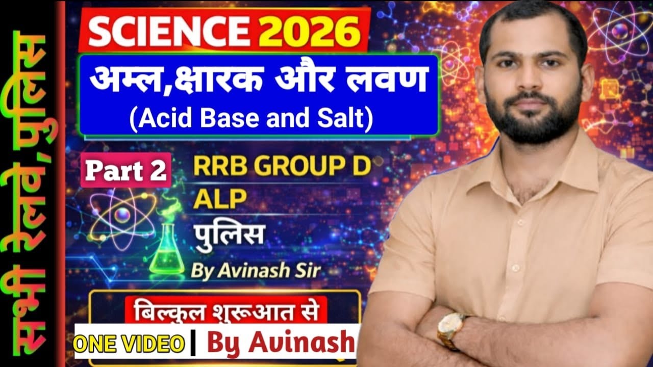 Day 16 | RRB Group D 2026 Science | अम्ल, क्षारक और लवण Part-2 | Acid Base & Salt | By Avinash Sir