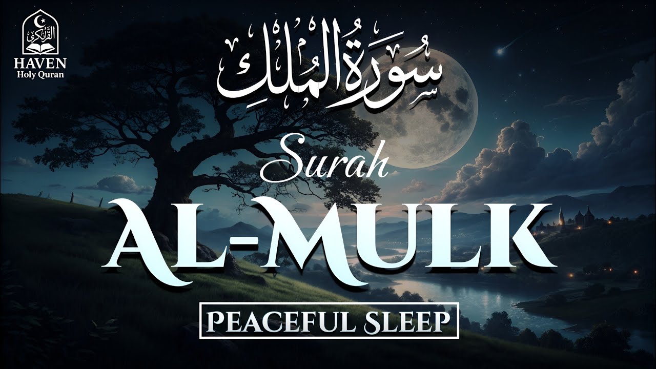 Surah Al-Mulk (سورة الملك) | Powerful Night Quran for Protection from Punishment & Calm Sleep |