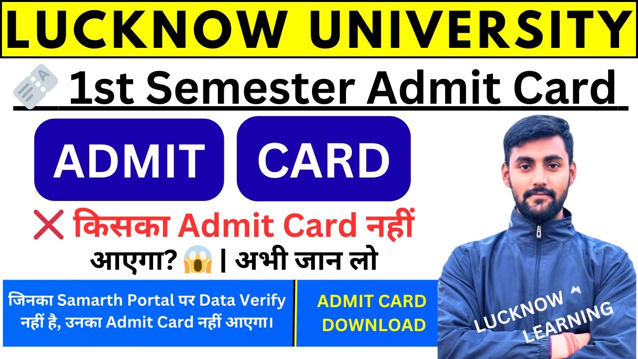 Lucknow University Admit Card 2026 Kaise Download Kare? | How to Download LU Admit Card 2026