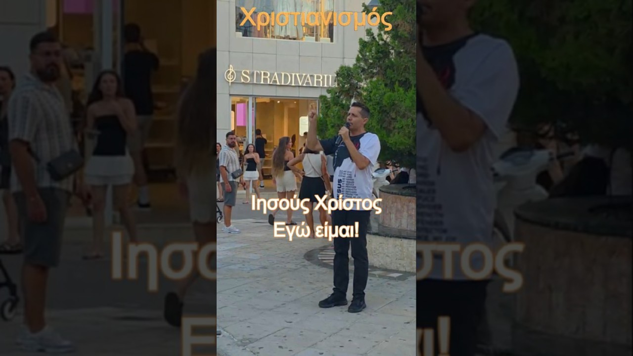 &Iota;&eta;&sigma;&omicron;ύ&sigmaf; &Chi;&rho;ί&sigma;&tau;&omicron;&sigmaf;.  &Epsilon;&gamma;ώ &epsilon;ί&mu;&alpha;&iota;!