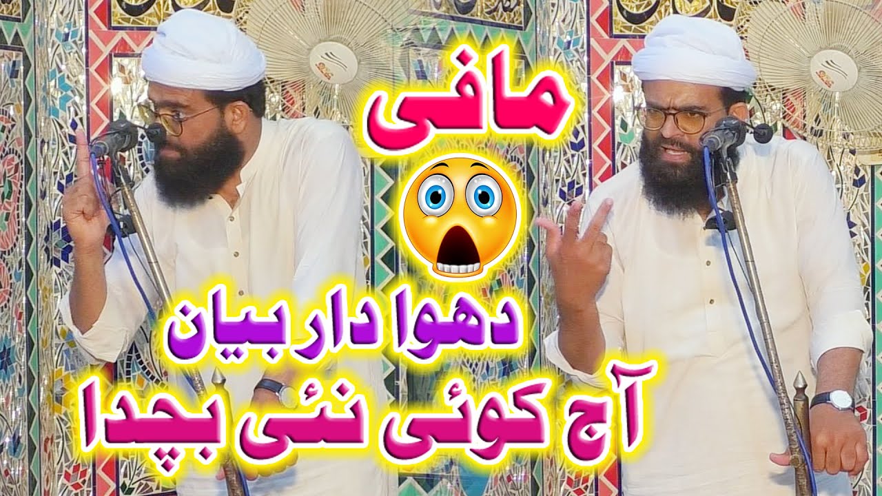 New Latest Speech Peer Ahmad Raza Shah Bukhari 2023 | Qaswar Studio